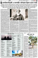 পৃষ্ঠা-৫।-সাহিত্য