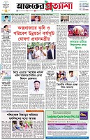 পৃষ্ঠা-১।-প্রথম-পাতা