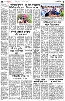 পৃষ্ঠা-২।-দেশের-খবর