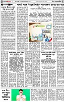 পৃষ্ঠা-৪।-উপ-সম্পাদকীয়-