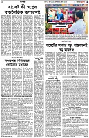 পৃষ্ঠা-৫।-বাণিজ্য