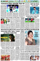 পৃষ্ঠা-৬।-খেলাধুলা