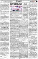 পৃষ্ঠা-৭।-খবর