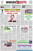 পৃষ্ঠা-১।-প্রথম-পাতা