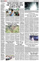 পৃষ্ঠা-২।-দেশের-খবর