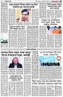 পৃষ্ঠা-৩।-বিদেশের-খবর