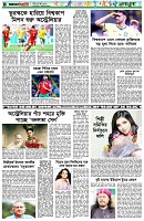 পৃষ্ঠা-৬।-খেলাধুলা