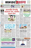 পৃষ্ঠা-১।-প্রথম-পাতা