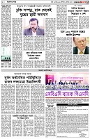 পৃষ্ঠা-৩।-বিদেশের-খবর