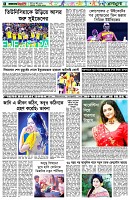 পৃষ্ঠা-৬।-খেলাধুলা