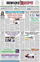 পৃষ্ঠা-১।-প্রথম-পাতা