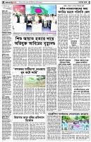 পৃষ্ঠা-২।-দেশের-খবর