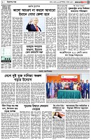 পৃষ্ঠা-৩।-বিদেশের-খবর