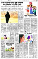 পৃষ্ঠা-৫।-নারী-ও-শিশু