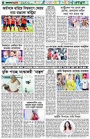 পৃষ্ঠা-৬।-খেলাধুলা