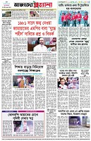 পৃষ্ঠা-৮।-শেষের-পাতা