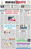 পৃষ্ঠা-১।-প্রথম-পাতা