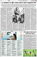 পৃষ্ঠা-৫।-সাহিত্য