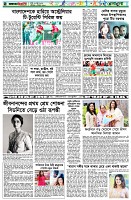 পৃষ্ঠা-৬।-খেলাধুলা