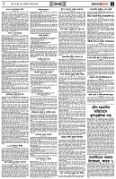 পৃষ্ঠা-৭।-খবর