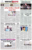 পৃষ্ঠা-৮।-শেষের-পাতা
