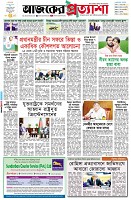 পৃষ্ঠা-১।-প্রথম-পাতা
