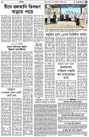 পৃষ্ঠা-৫।-বাণিজ্য