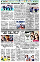 পৃষ্ঠা-৬।-খেলাধুলা