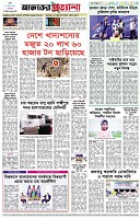 পৃষ্ঠা-৮।-শেষের-পাতা