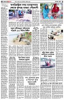 পৃষ্ঠা-২।-দেশের-খবর