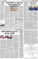 পৃষ্ঠা-৩।-বিদেশের-খবর