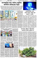পৃষ্ঠা-৫।-বিজ্ঞান-ও-প্রযুক্তি