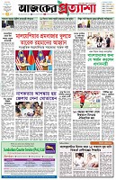 পৃষ্ঠা-১।-প্রথম-পাতা