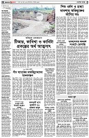 পৃষ্ঠা-২।-দেশের-খবর