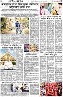 পৃষ্ঠা-৫।-লাইফস্টাইল