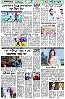 পৃষ্ঠা-৬।-খেলাধুলা