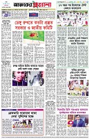 পৃষ্ঠা-৮।-শেষের-পাতা
