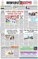 পৃষ্ঠা-১।-প্রথম-পাতা