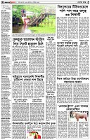 পৃষ্ঠা-২।-দেশের-খবর