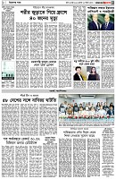 পৃষ্ঠা-৩।-বিদেশের-খবর