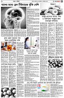 পৃষ্ঠা-৫।-স্বাস্থ-ও-পরিচর্যা