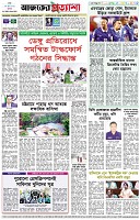 পৃষ্ঠা-৮।-শেষের-পাতা