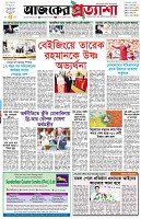 পৃষ্ঠা-১।-প্রথম-পাতা