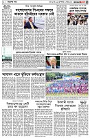 পৃষ্ঠা-৩।-বিদেশের-খবর
