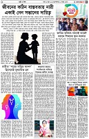 পৃষ্ঠা-৫।-নারী-ও-শিশু