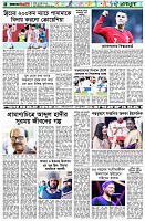 পৃষ্ঠা-৬।-খেলাধুলা