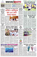 পৃষ্ঠা-৮।-শেষের-পাতা