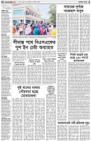 পৃষ্ঠা-২।-দেশের-খবর