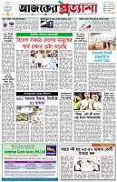 পৃষ্ঠা-১।-প্রথম-পাতা