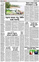 পৃষ্ঠা-২।-দেশের-খবর